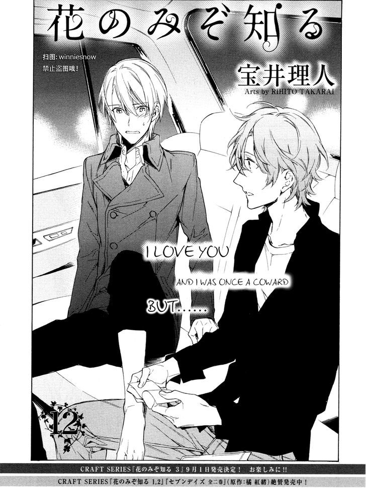 Hana No Mizo Shiru - Vol.3 Chapter 12