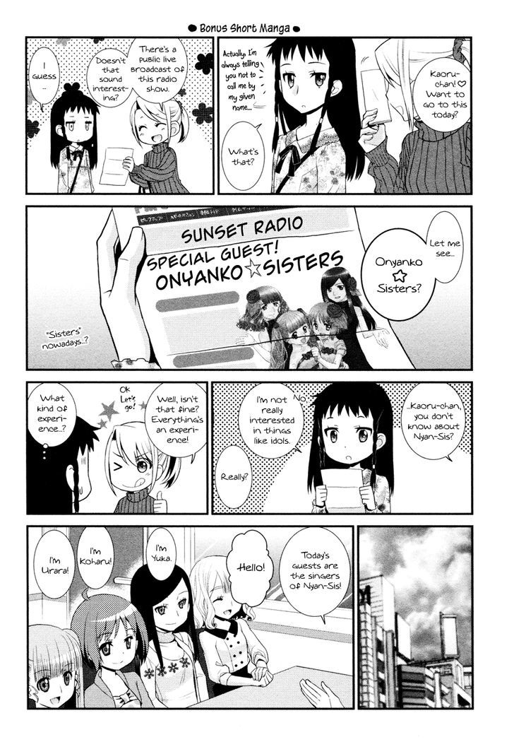 Otomegokoro No Jiyuugata - Vol.1 Chapter 7.1 : Special Omake