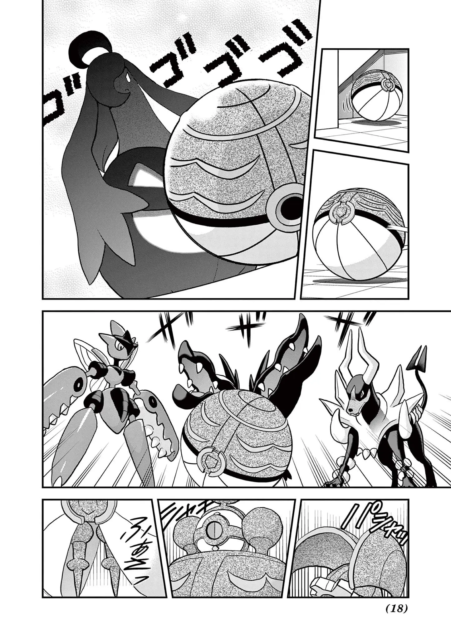 Pocket Monster Special - Vol.62 Chapter 595: Magearna, Move