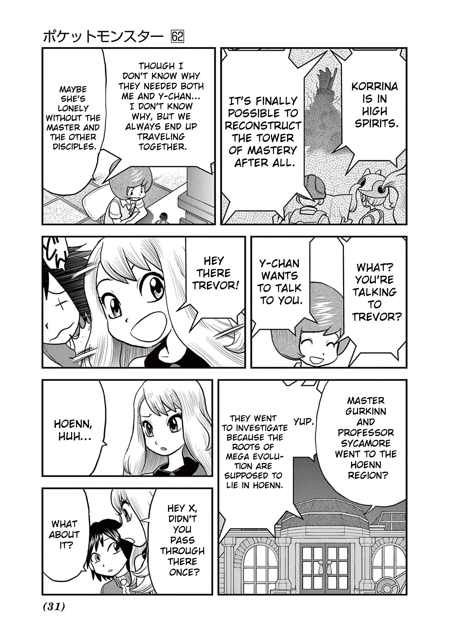 Pocket Monster Special - Vol.62 Chapter 595: Magearna, Move