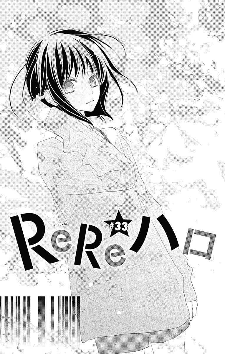 Rere Hello - Chapter 33