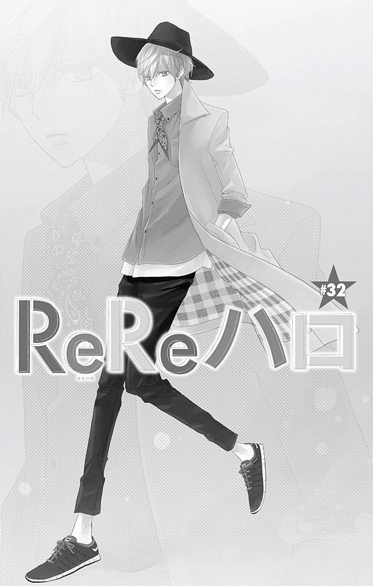 Rere Hello - Chapter 32