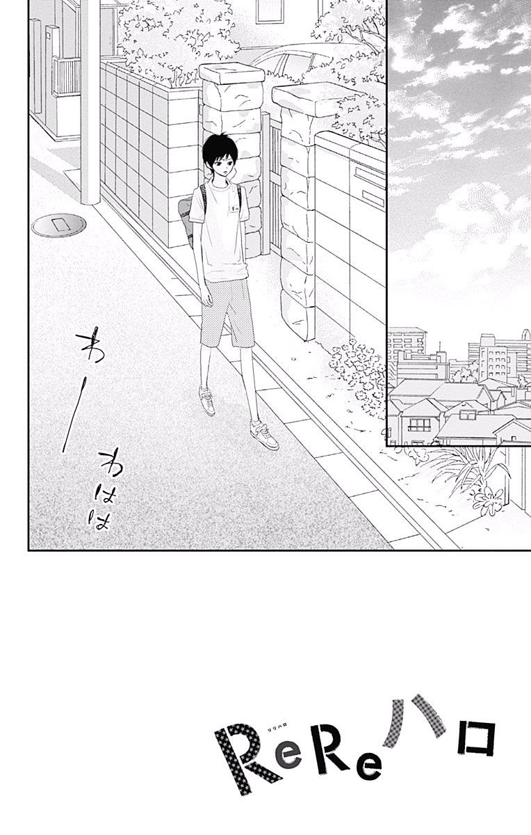 Rere Hello - Chapter 34