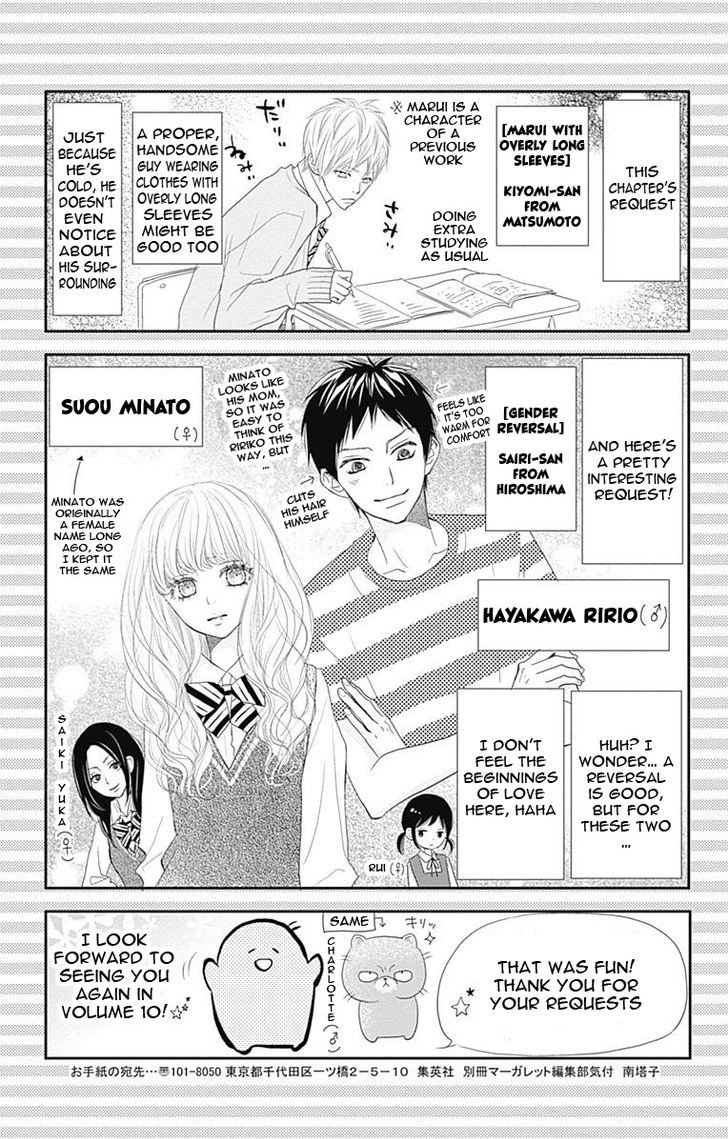 Rere Hello - Vol.7 Chapter 43.1