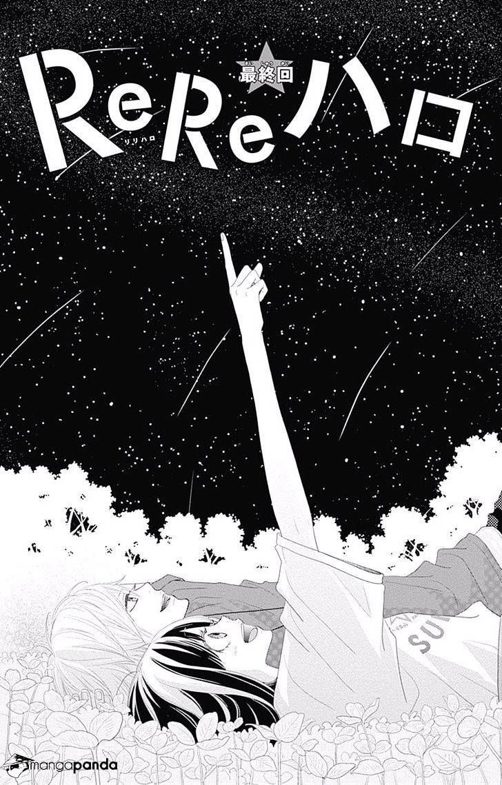 Rere Hello - Chapter 43