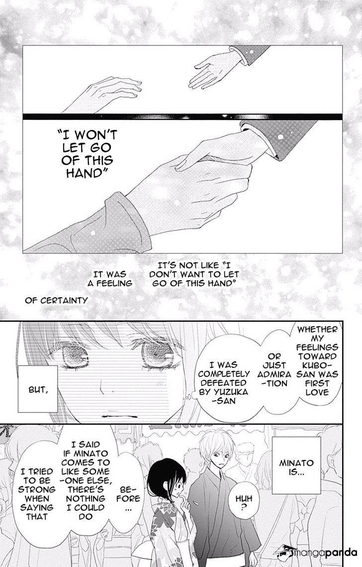 Rere Hello - Chapter 43