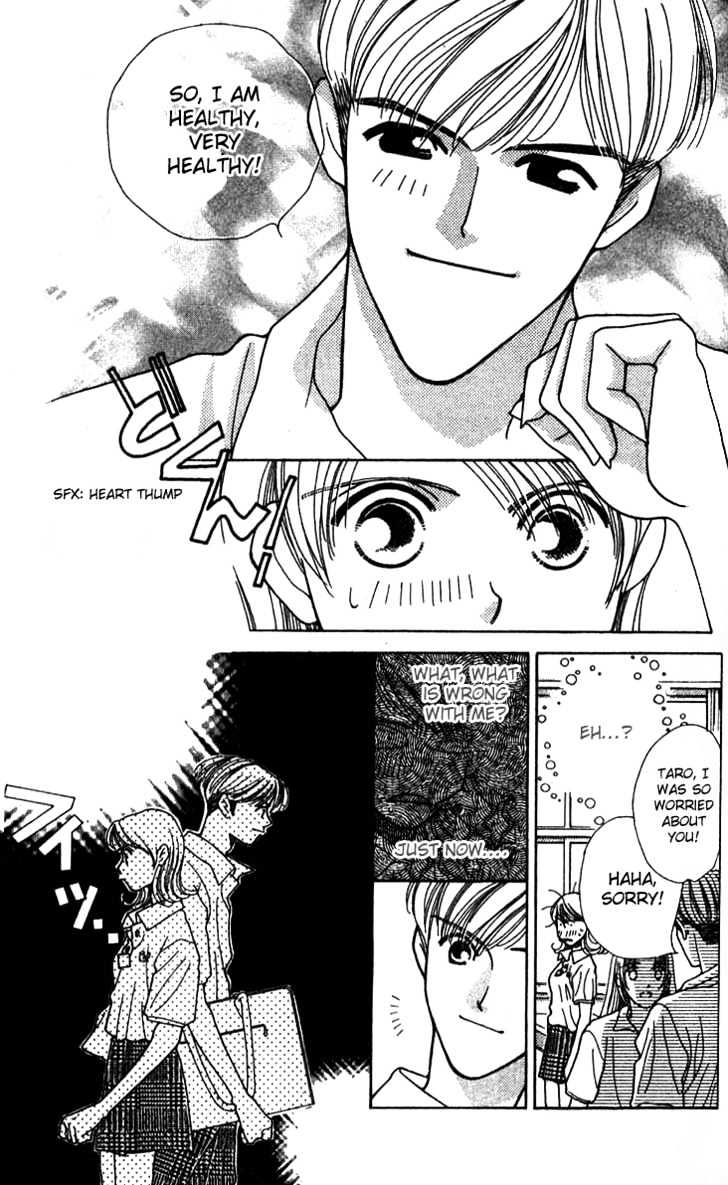 Seiten Taisei - Vol.6 Chapter 25.2 : Side Story: Love Maze