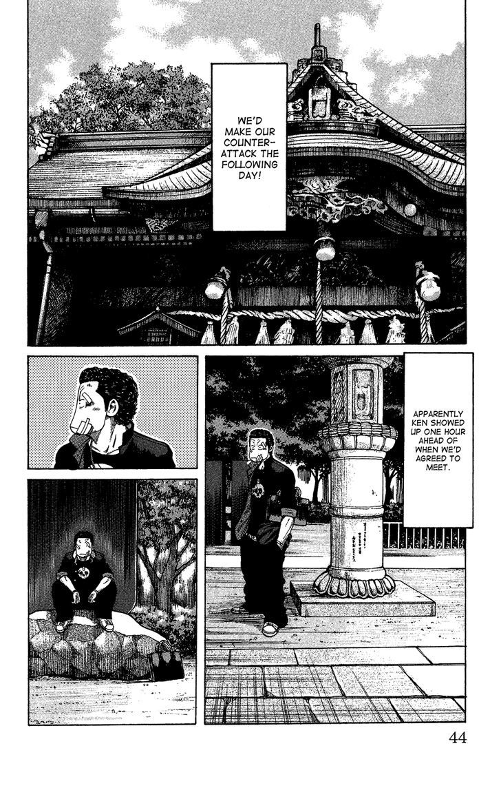 Crows Gaiden - Katagiri Ken Monogatari - Chapter 0