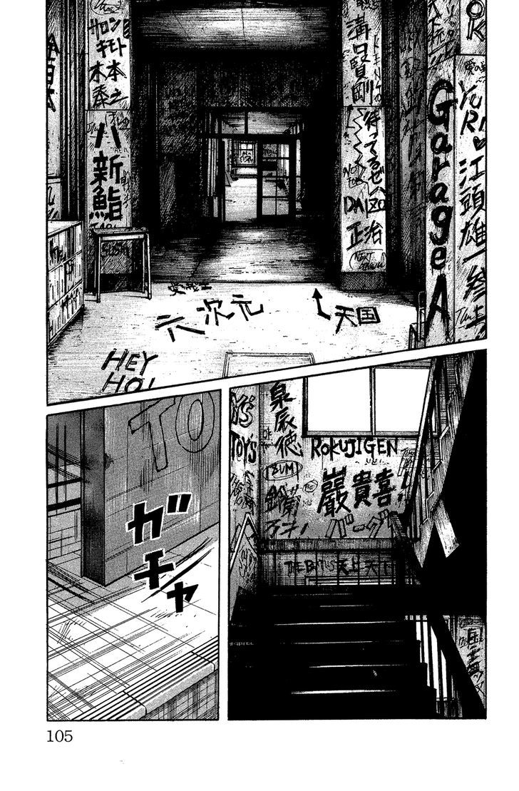 Crows Gaiden - Katagiri Ken Monogatari - Chapter 0