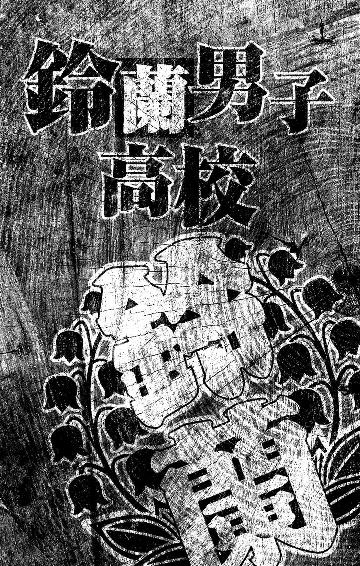 Crows Gaiden - Katagiri Ken Monogatari - Chapter 0