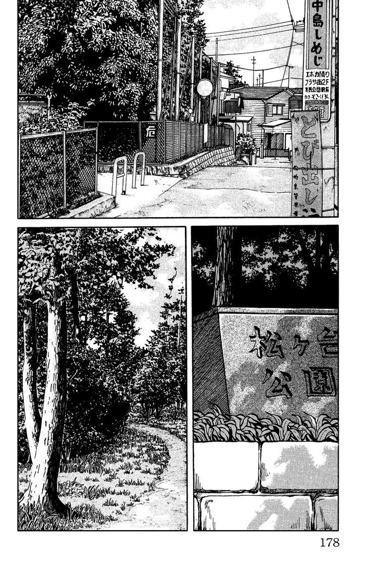 Crows Gaiden - Katagiri Ken Monogatari - Chapter 0