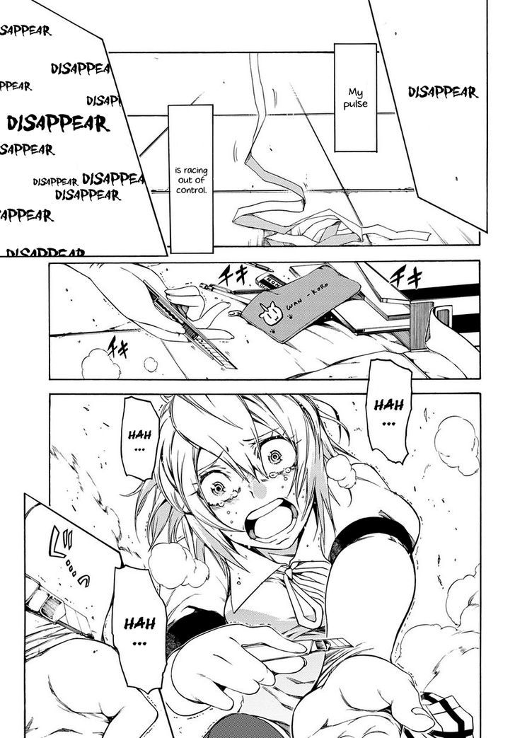 Fukashigi Philia - Vol.1 Chapter 11 : Motive Of Scars