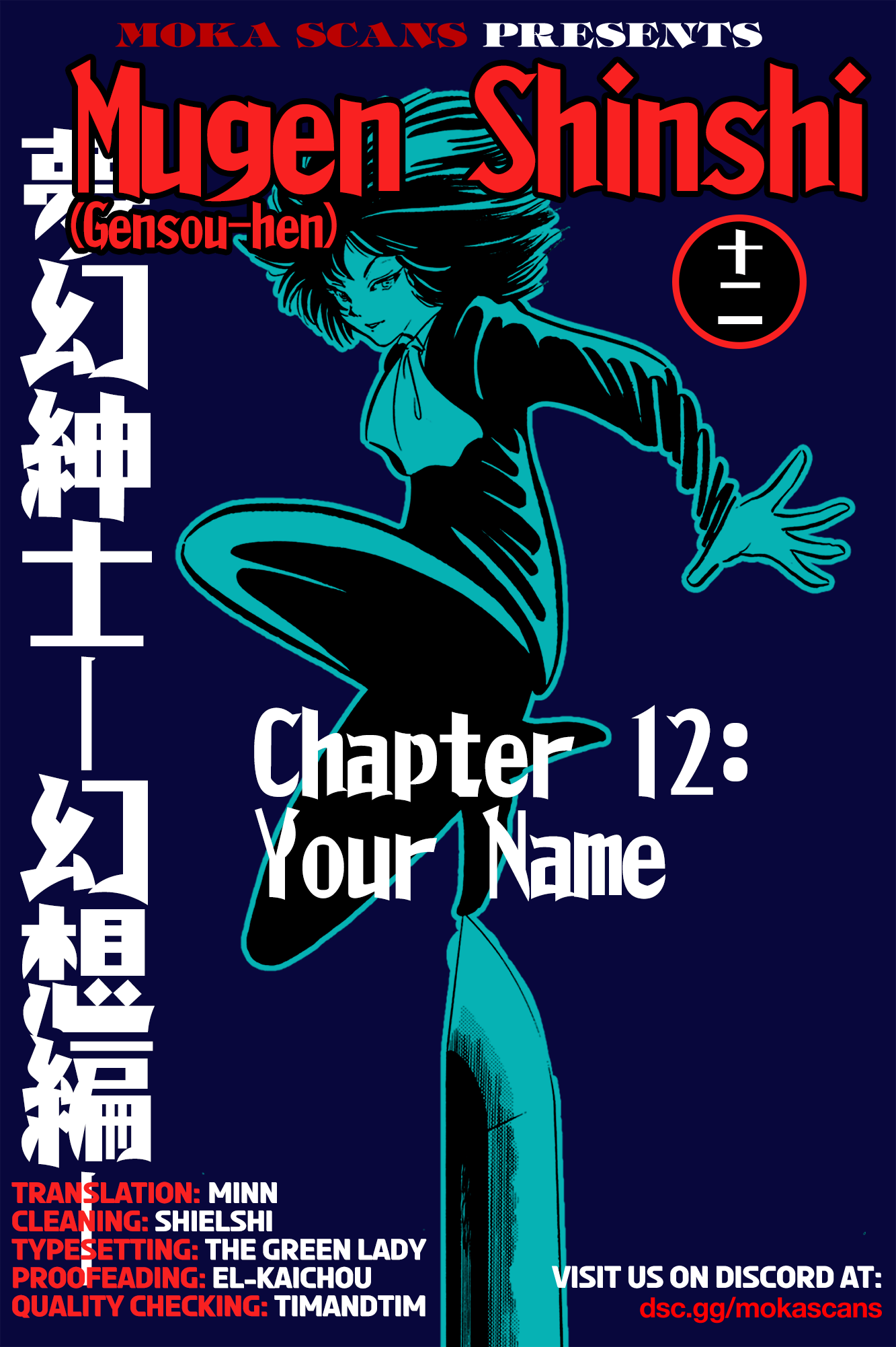 Mugen Shinshi: Gensou-Hen - Chapter 12: Your Name