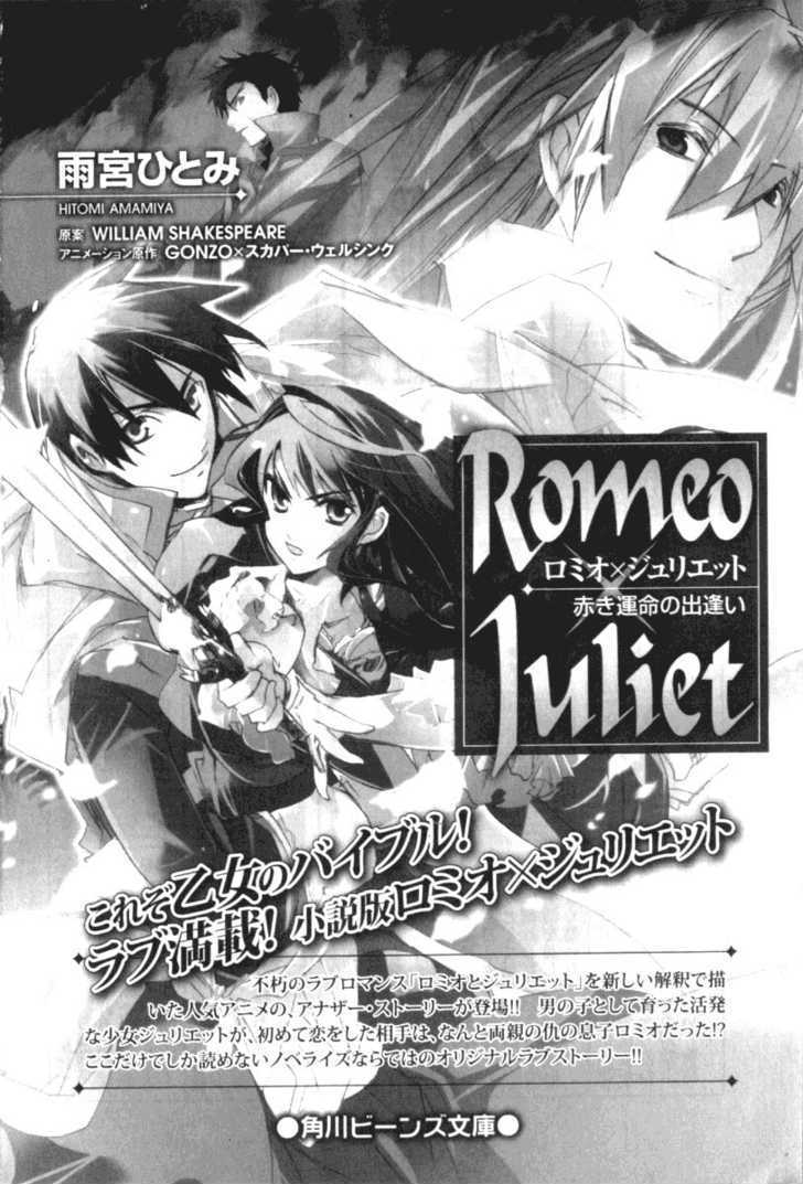 Romeo X Juliet - Vol.1 Chapter 4