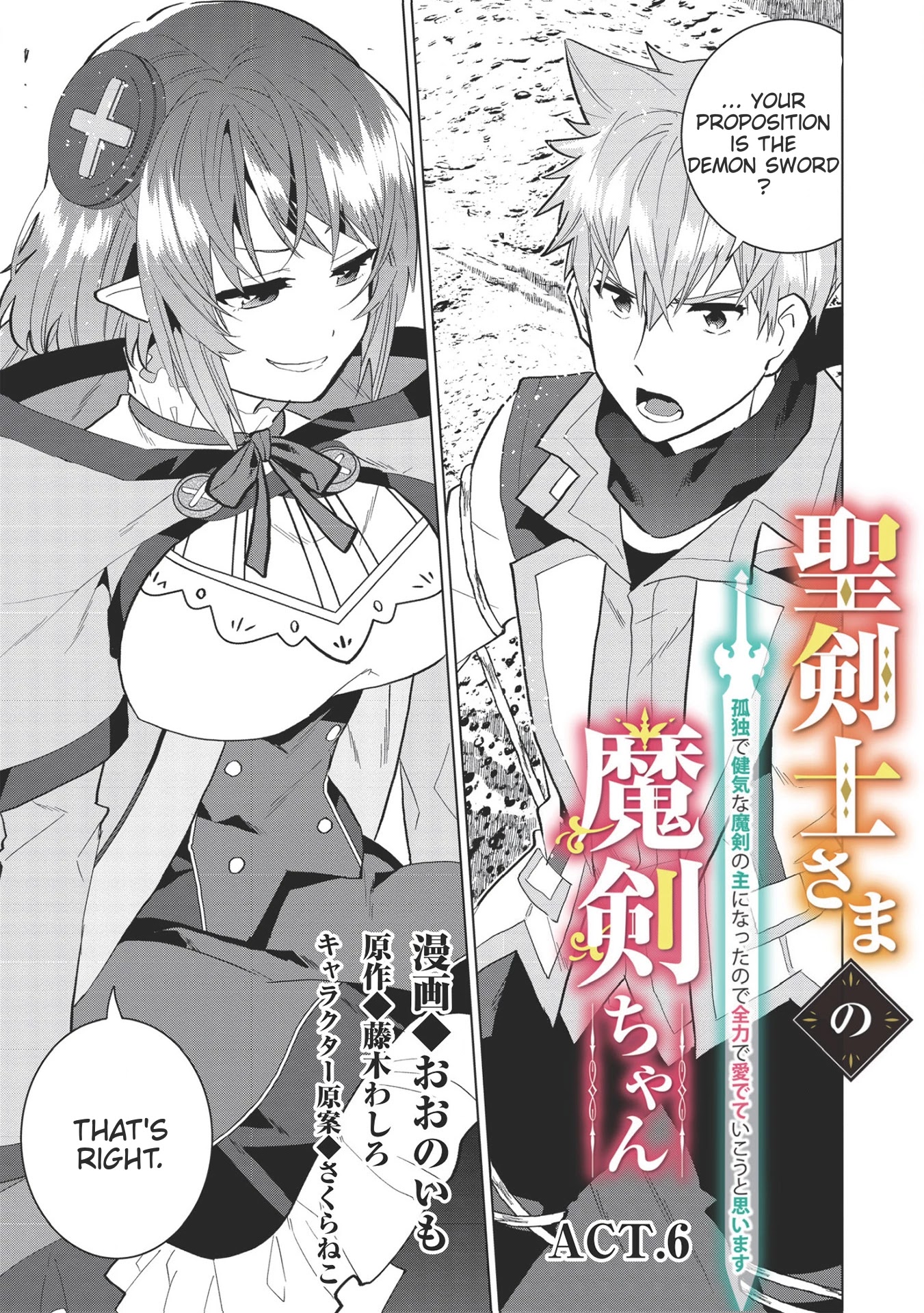 Seikenshi-Sama No Maken-Chan - Chapter 6