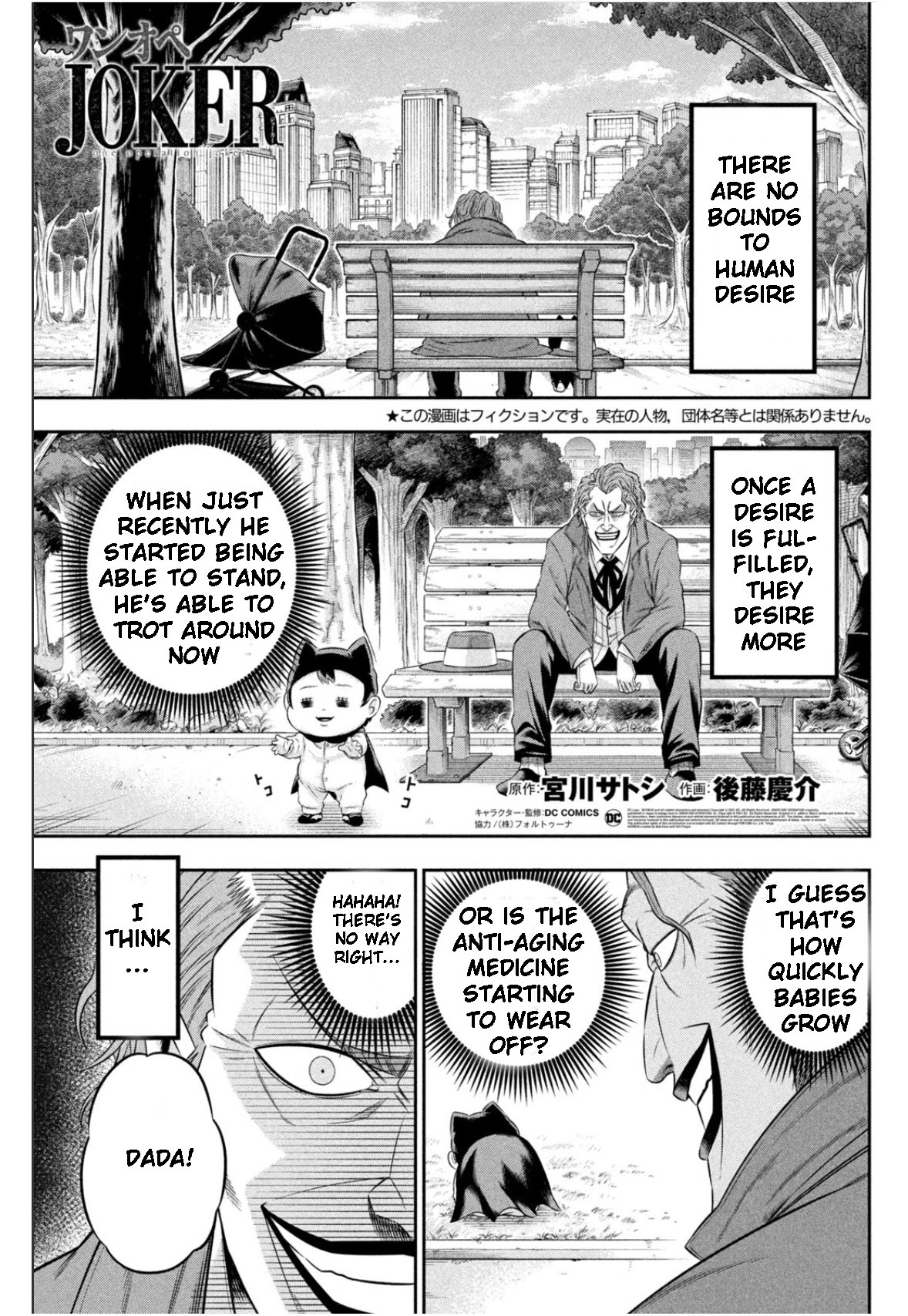 One Operation Joker - Chapter 12: Endless Desire