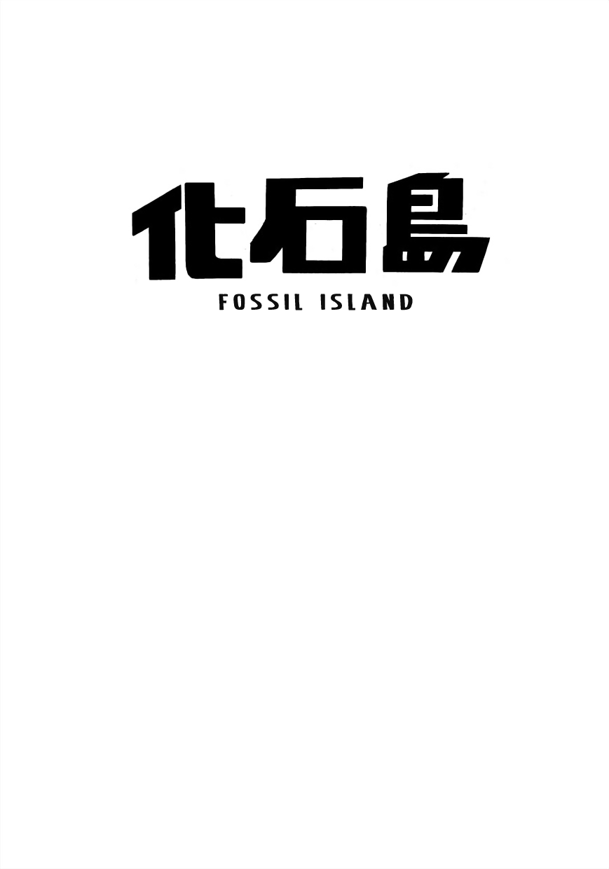 Fossil Island - Vol.1 Chapter 1: Prologue