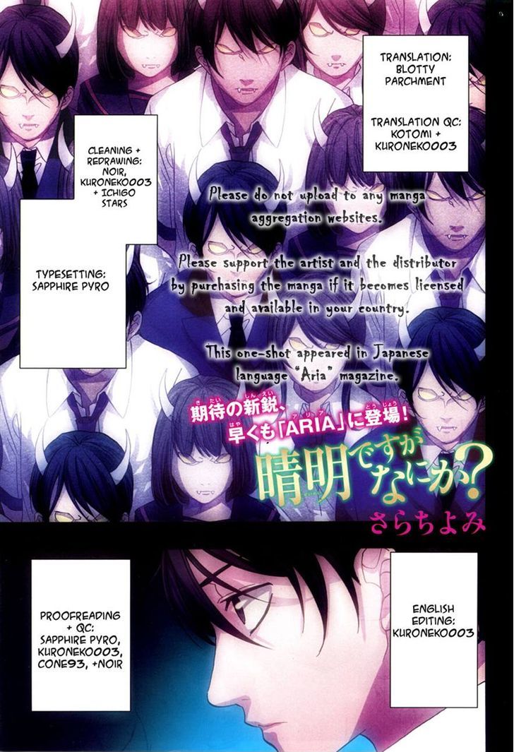 Seimei Desu Ga Nani Ka? - Chapter 0