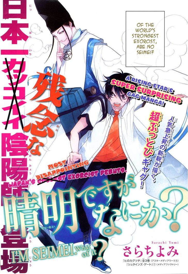 Seimei Desu Ga Nani Ka? - Chapter 0