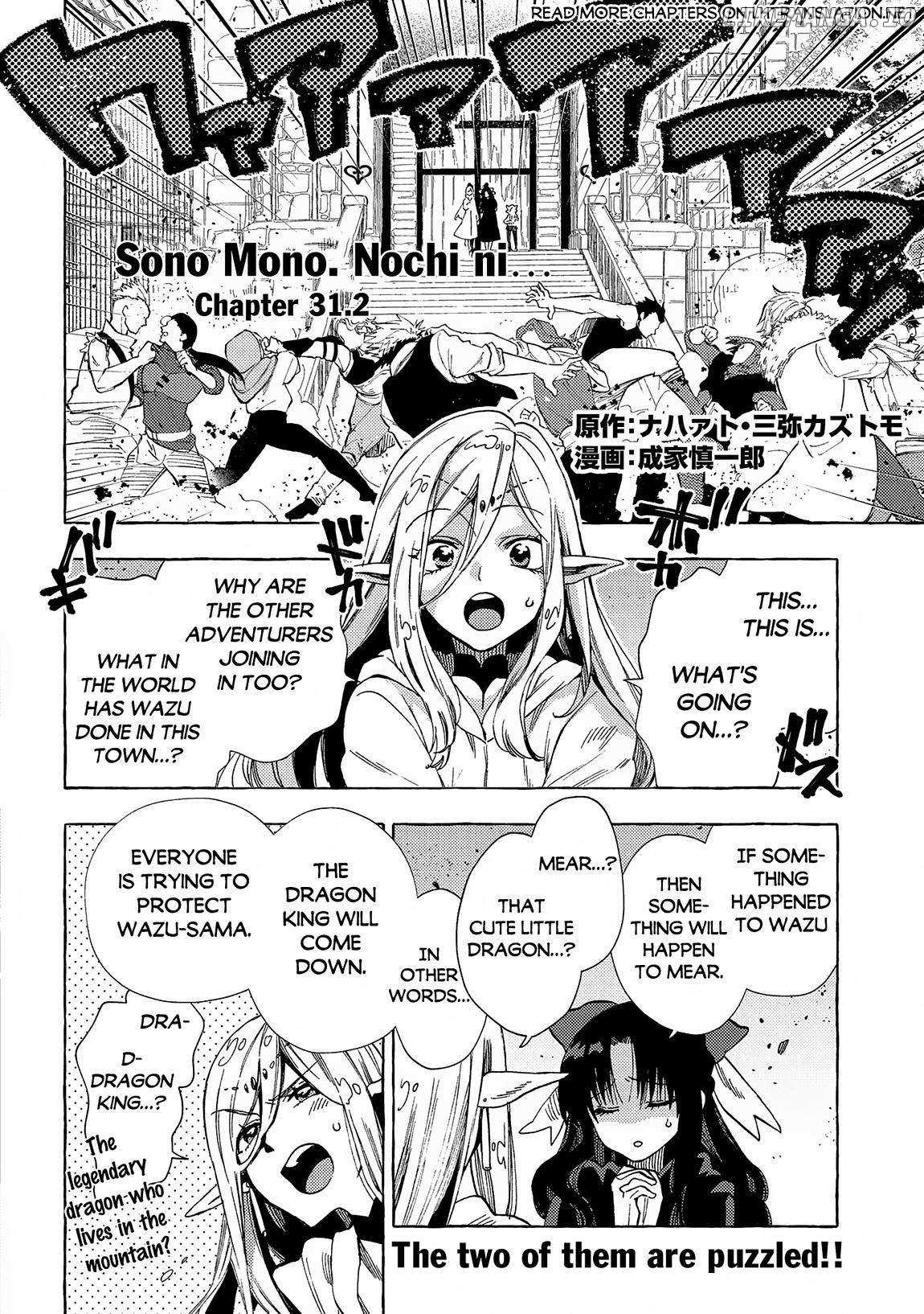 Sono Mono. Nochi Ni... - Chapter 31.2