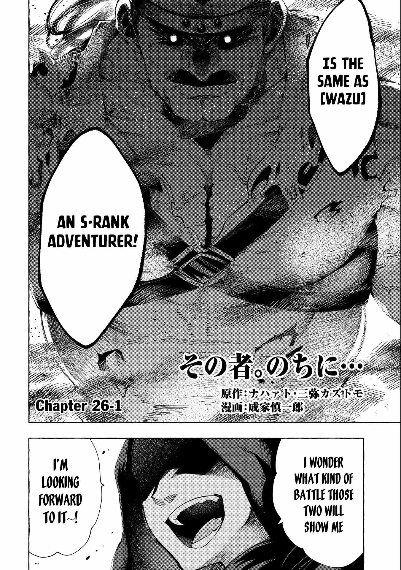 Sono Mono. Nochi Ni... - Chapter 26.1