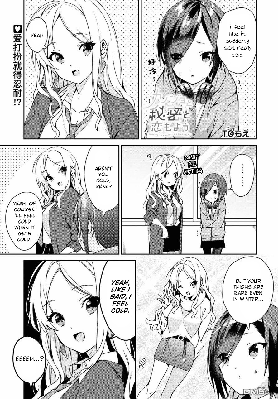 Kanojyo To Himitsu To Koimoyou - Chapter 14