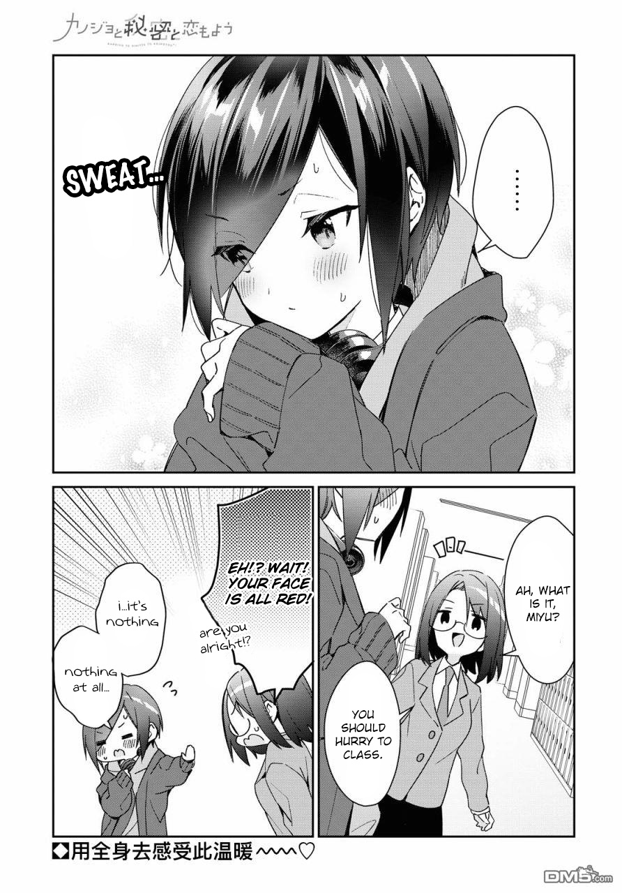 Kanojyo To Himitsu To Koimoyou - Chapter 14