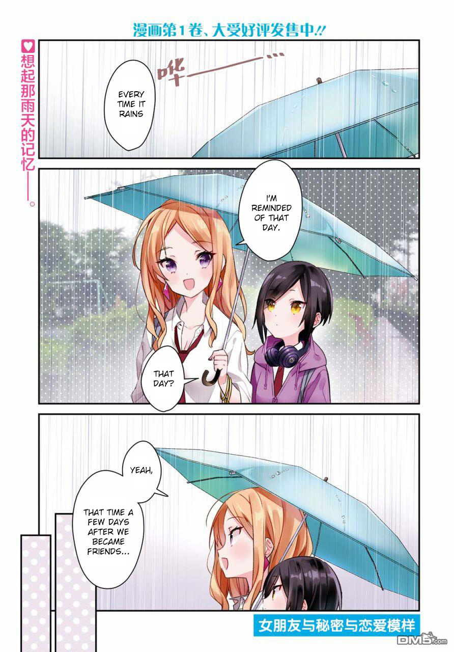 Kanojyo To Himitsu To Koimoyou - Chapter 11