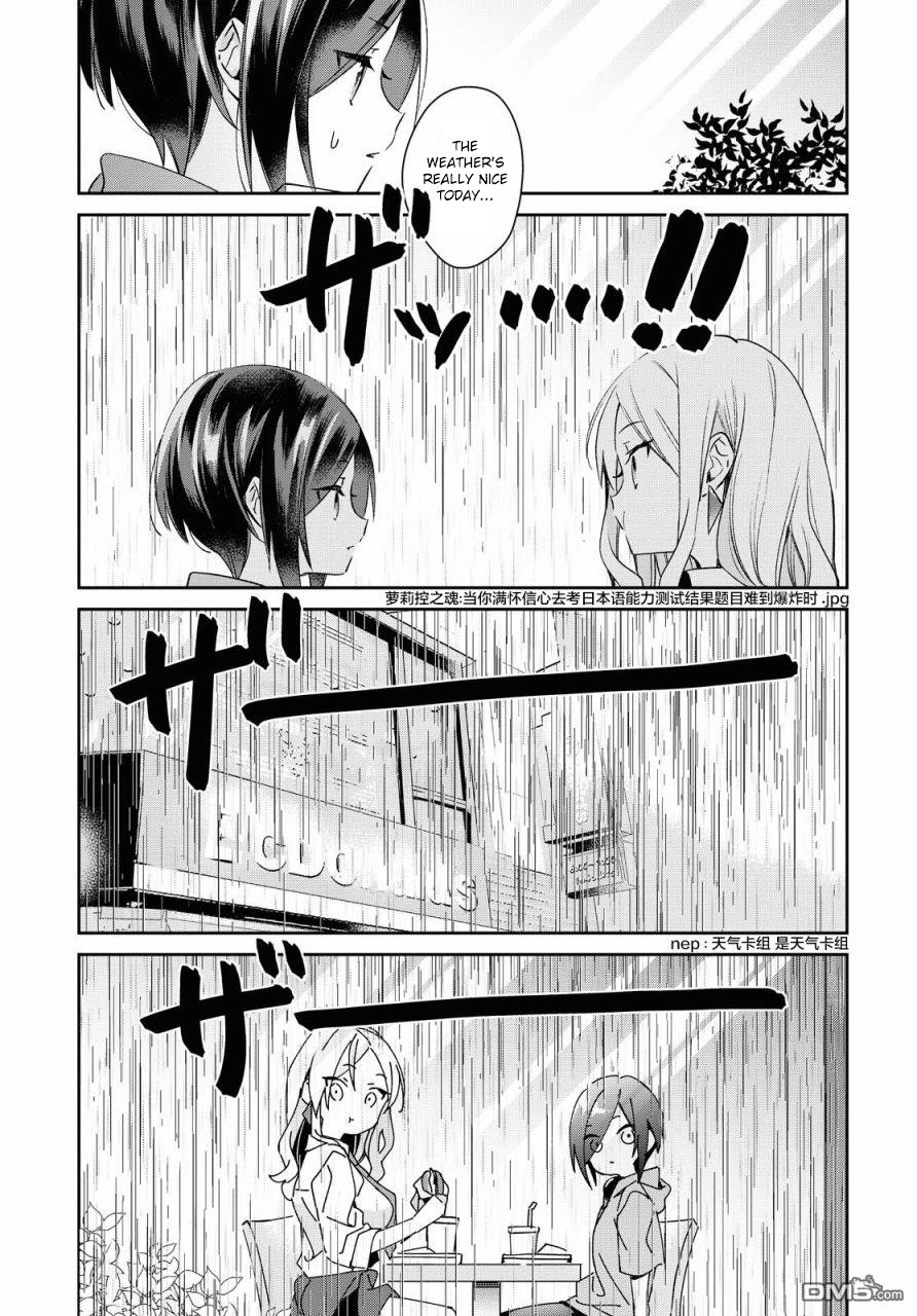 Kanojyo To Himitsu To Koimoyou - Chapter 11