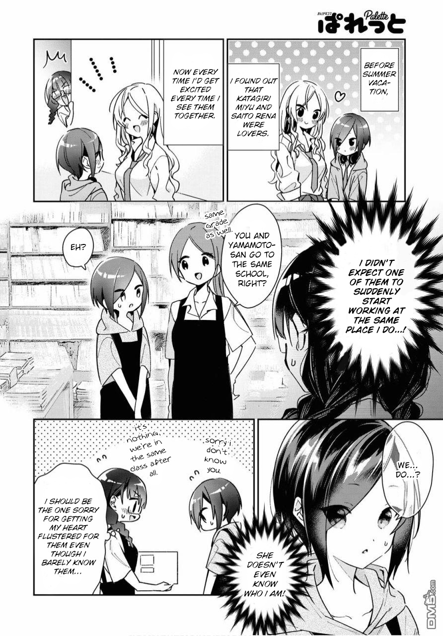 Kanojyo To Himitsu To Koimoyou - Chapter 12