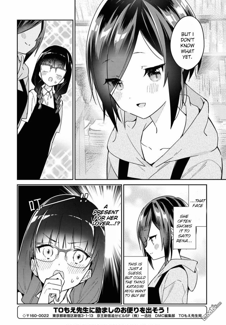 Kanojyo To Himitsu To Koimoyou - Chapter 12