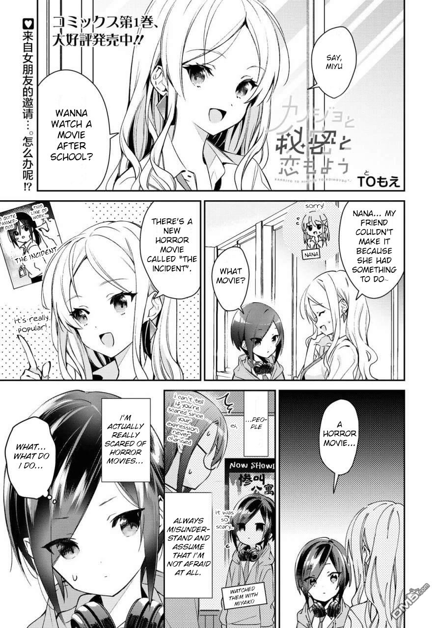 Kanojyo To Himitsu To Koimoyou - Chapter 10