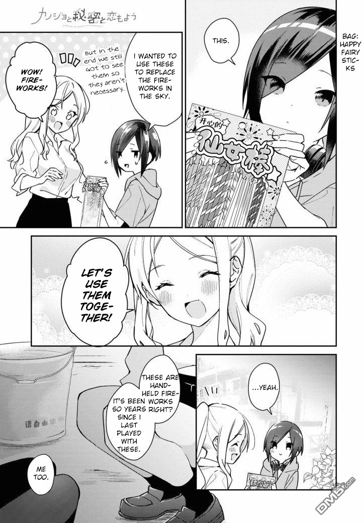 Kanojyo To Himitsu To Koimoyou - Chapter 13