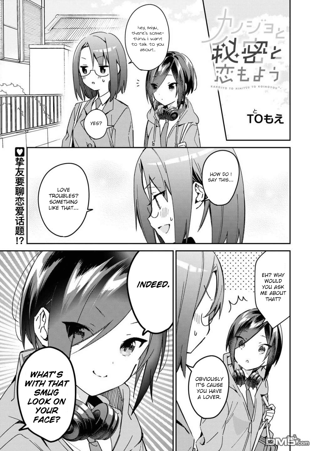 Kanojyo To Himitsu To Koimoyou - Chapter 15