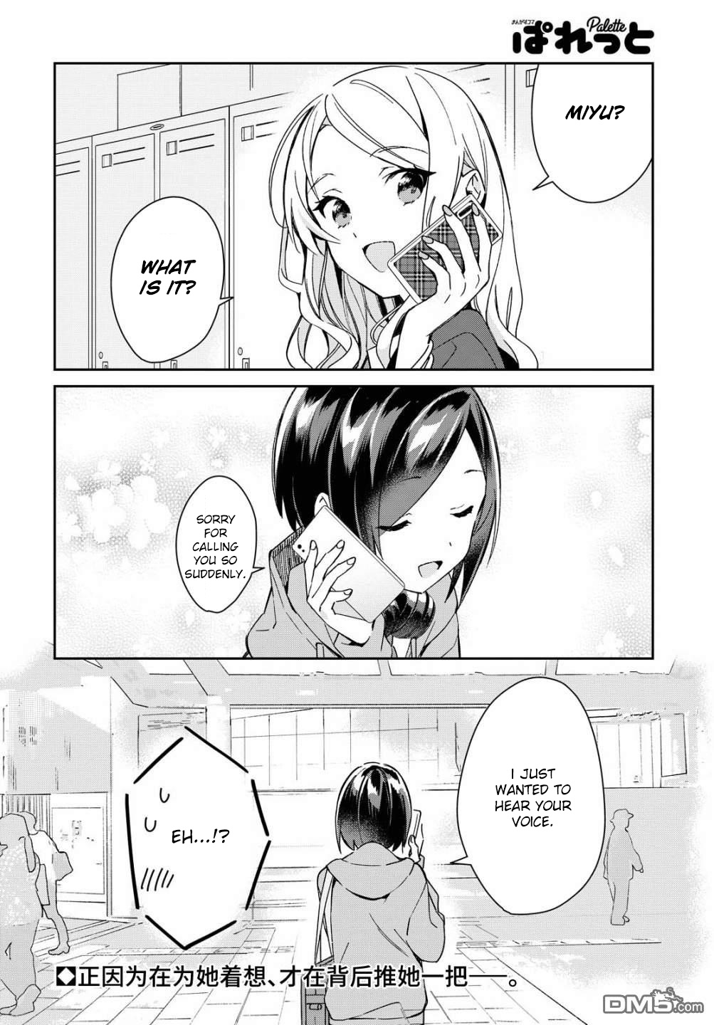 Kanojyo To Himitsu To Koimoyou - Chapter 15