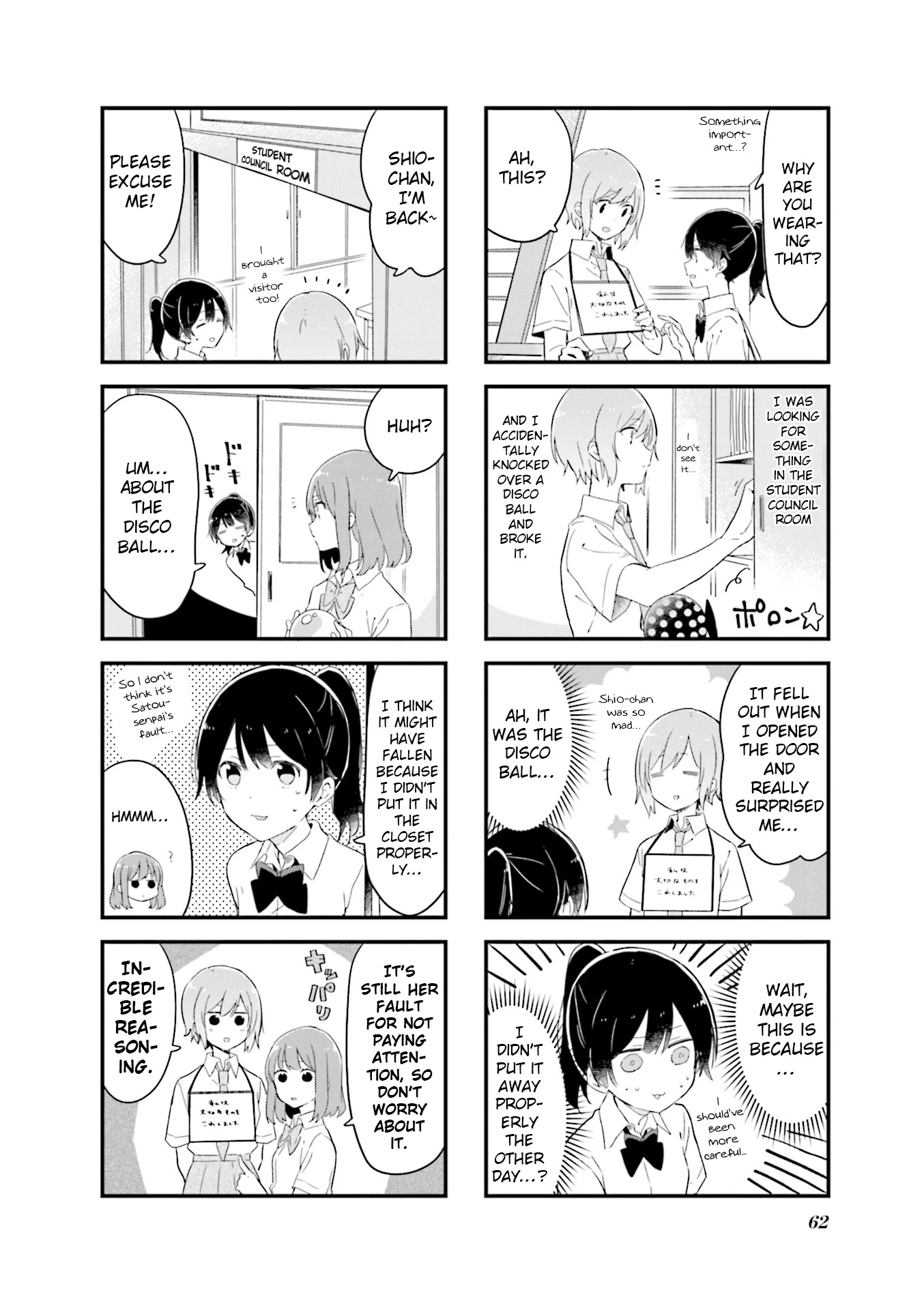 Senpai Ga Oyobidesu! - Chapter 20