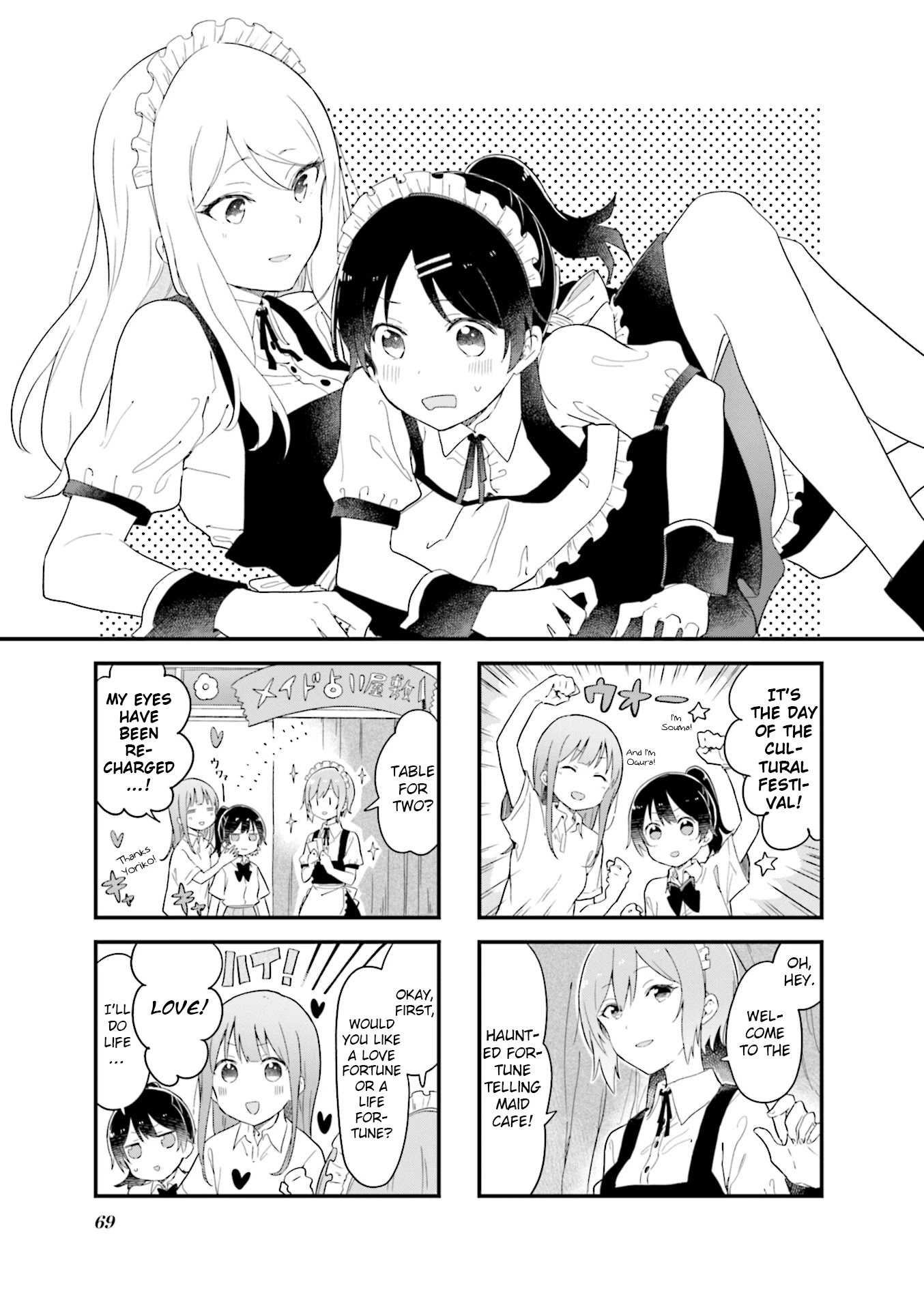 Senpai Ga Oyobidesu! - Chapter 21