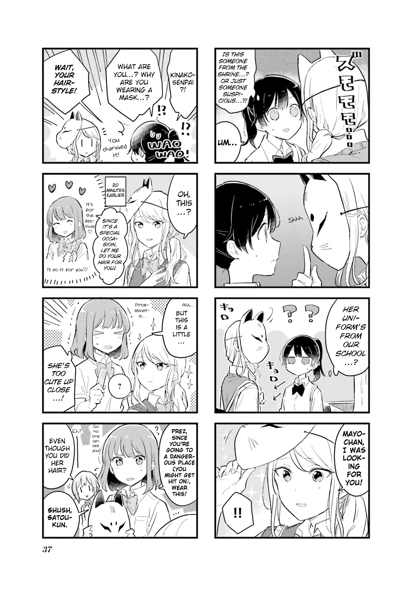 Senpai Ga Oyobidesu! - Chapter 17