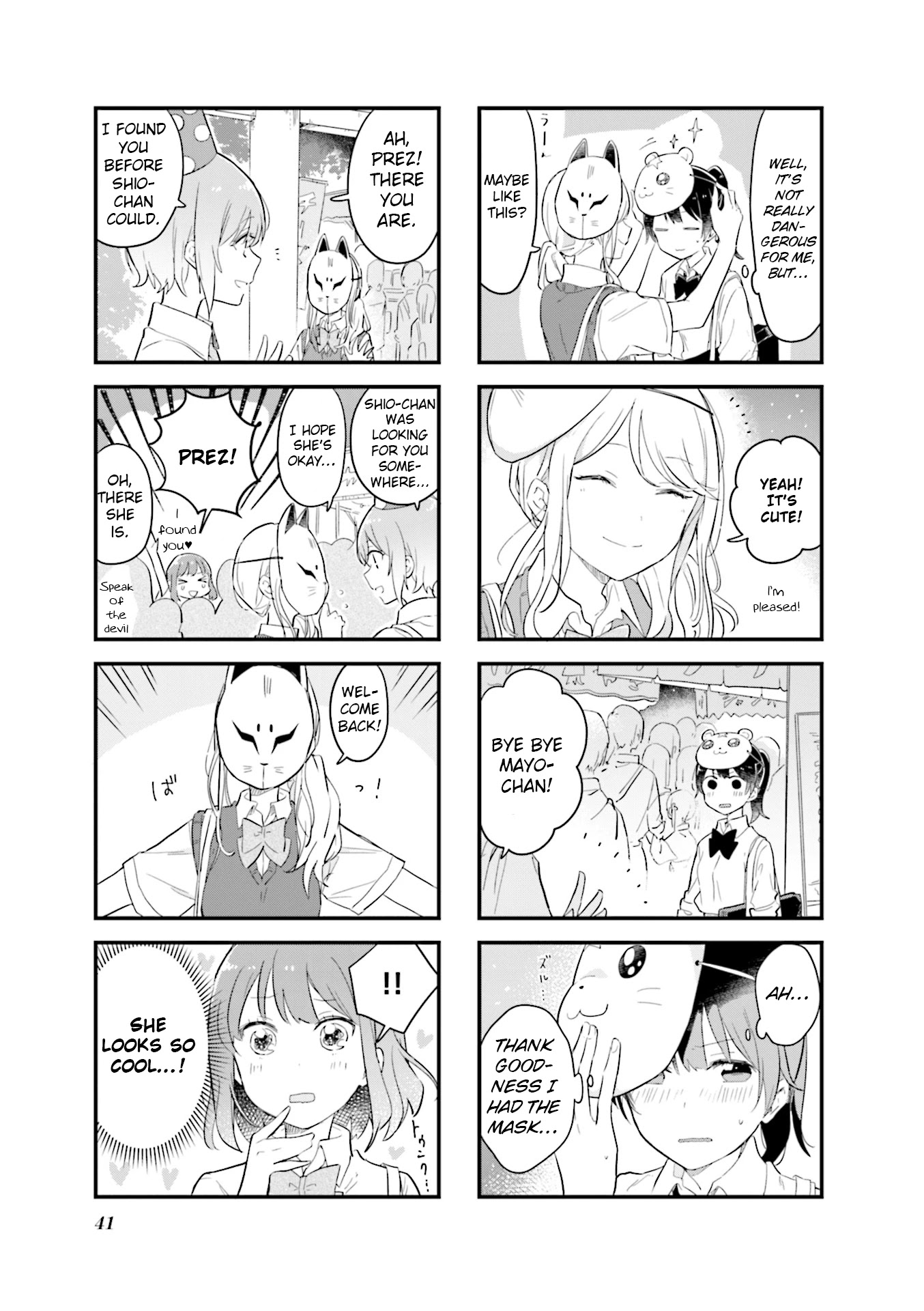 Senpai Ga Oyobidesu! - Chapter 17