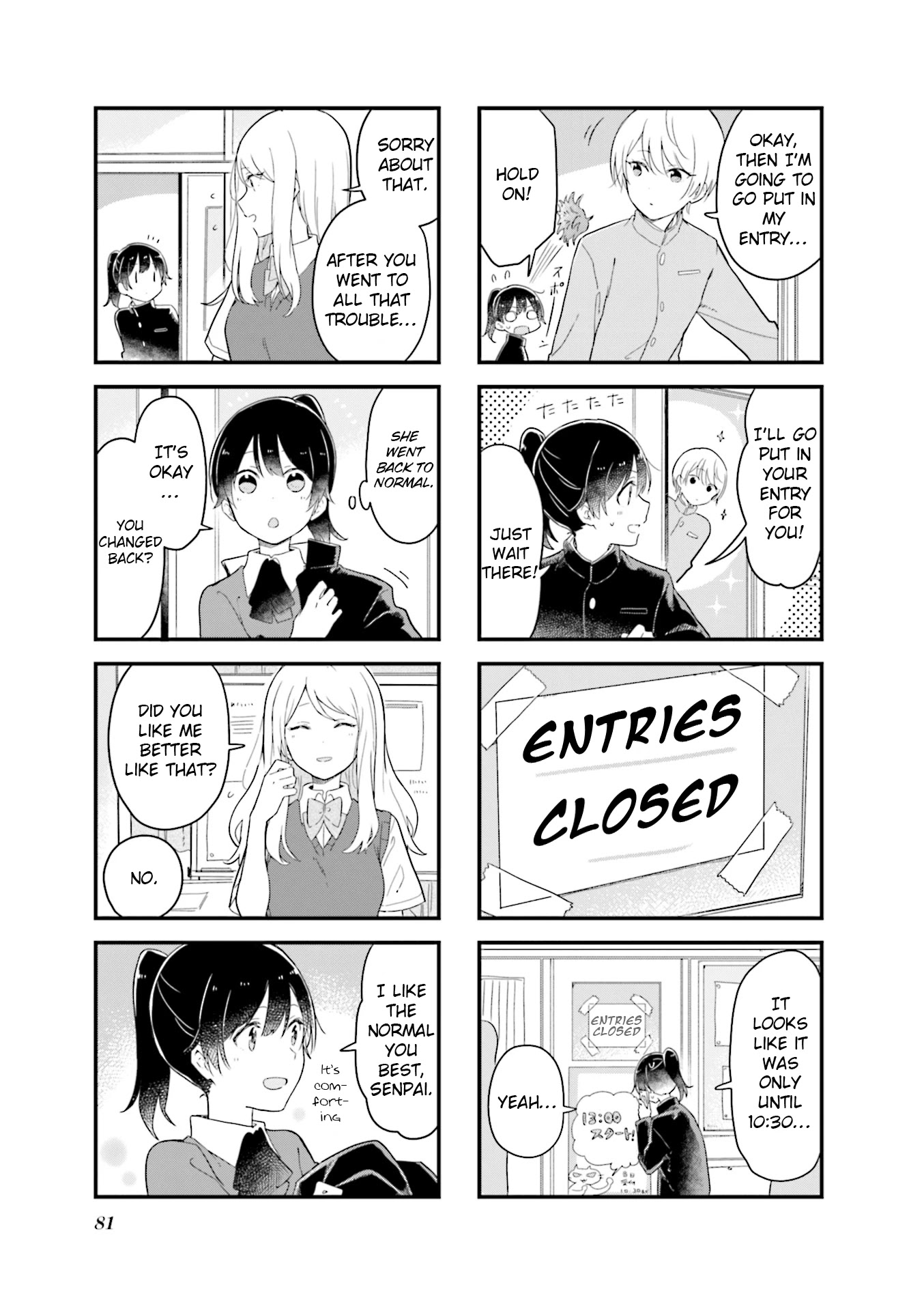 Senpai Ga Oyobidesu! - Chapter 22