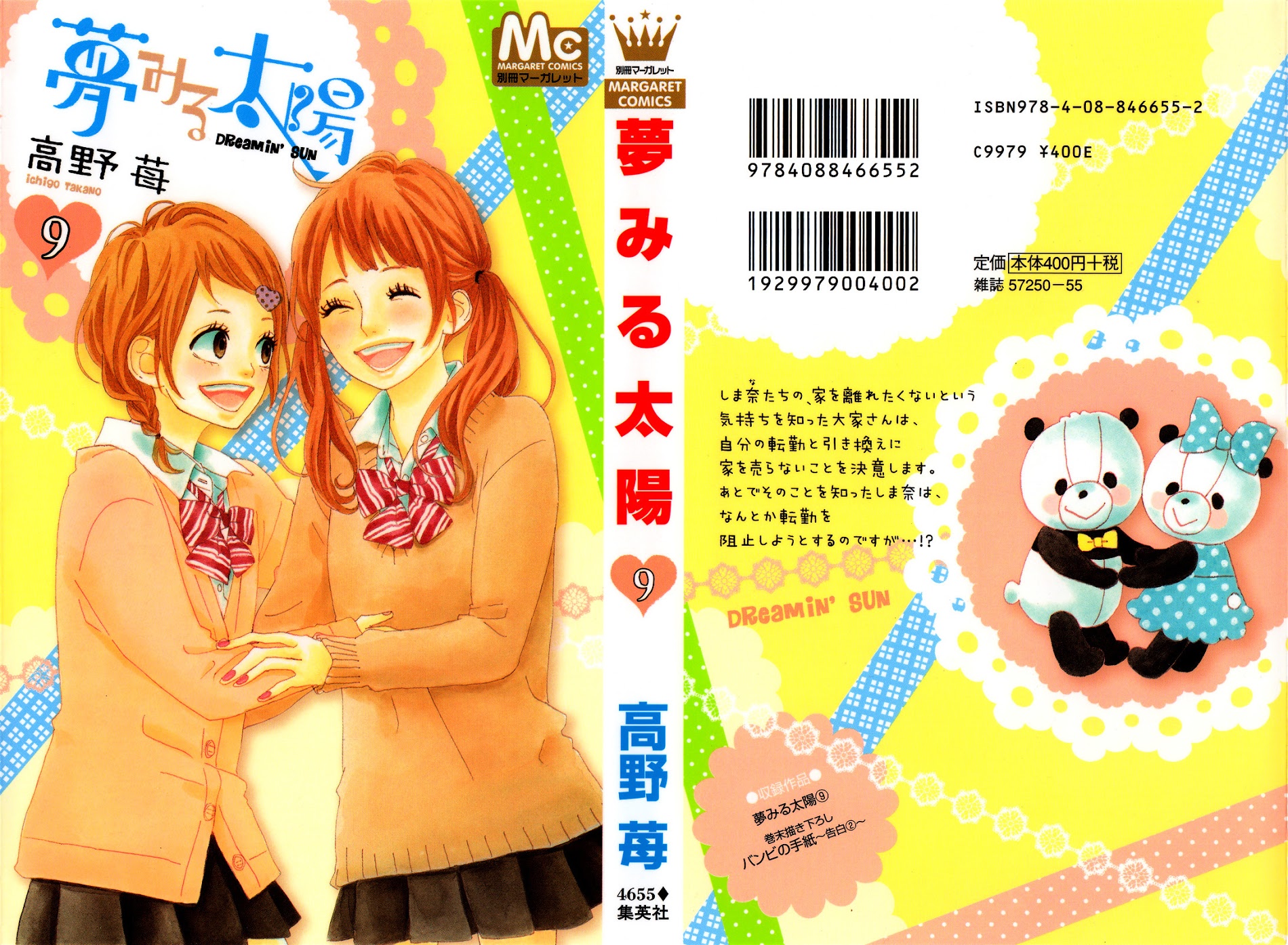 Yumemiru Taiyou - Vol.9 Chapter 38 : 38Th Door