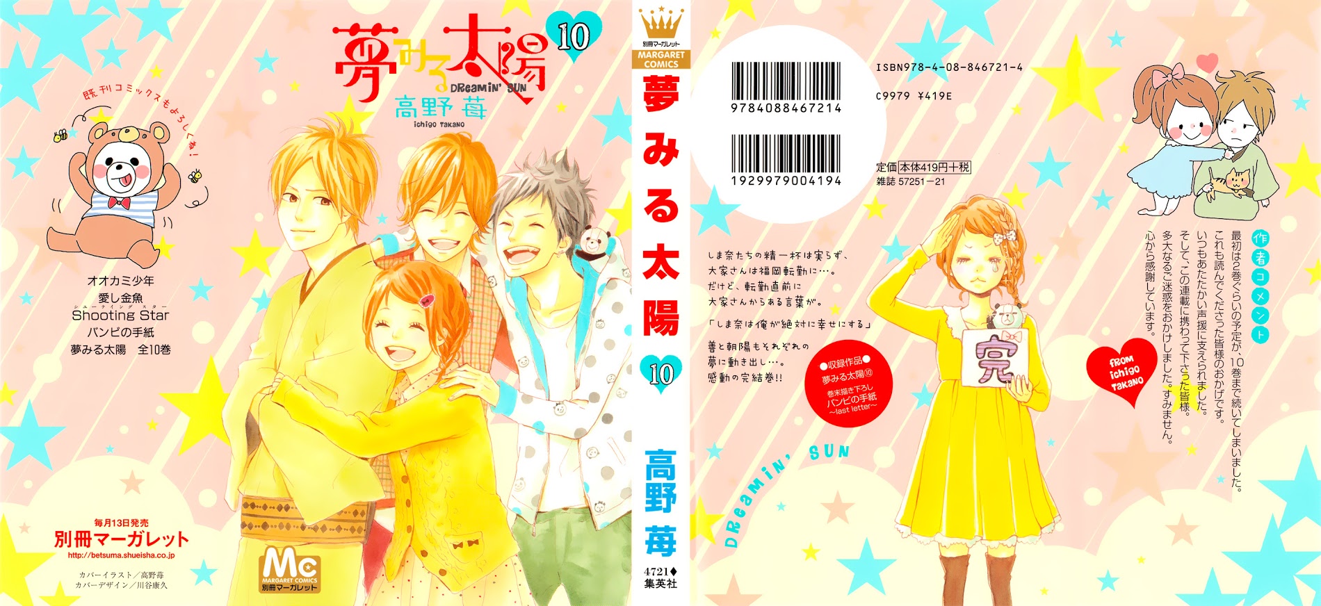 Yumemiru Taiyou - Vol.10 Chapter 43