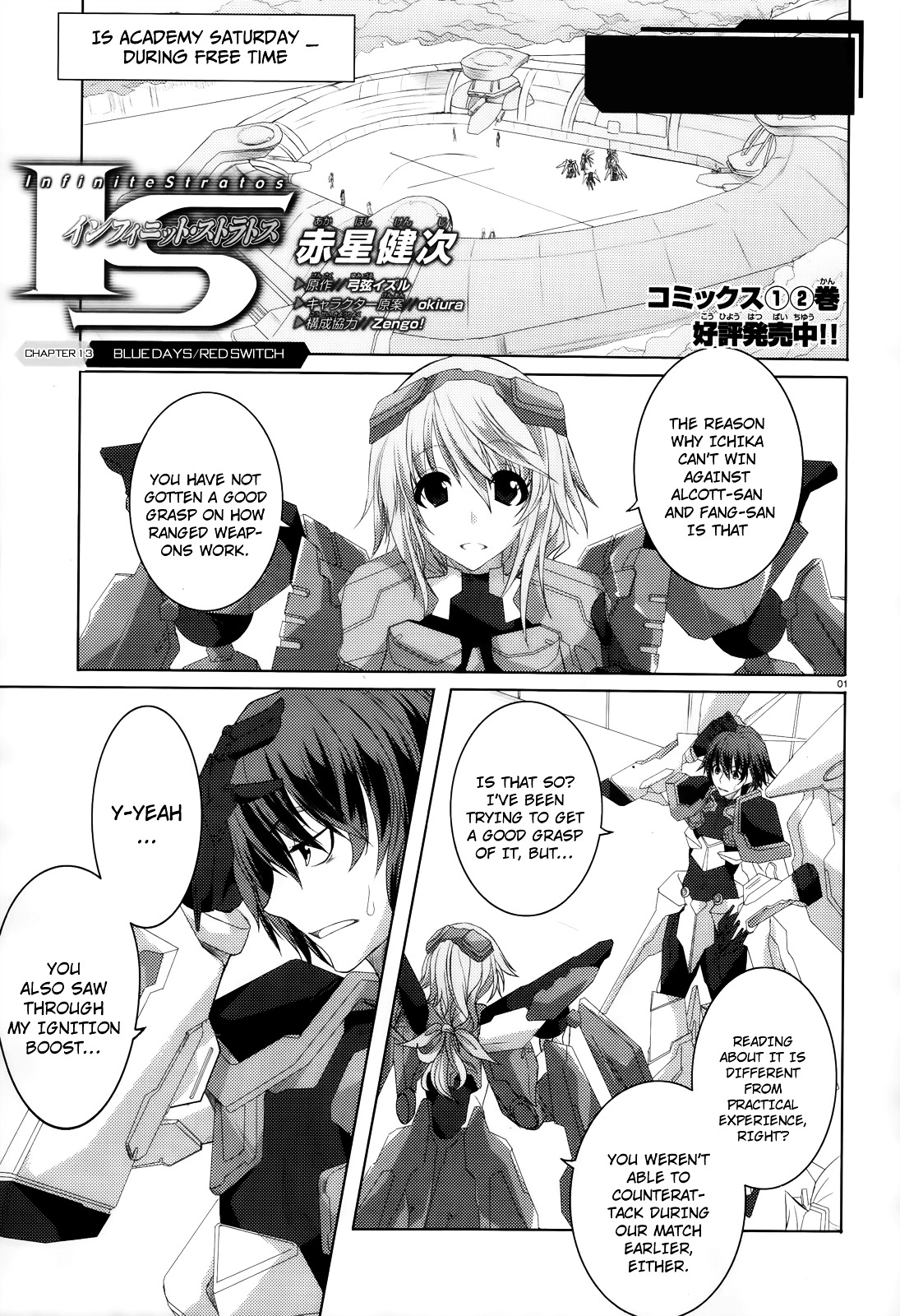 Infinite Stratos - Chapter 13 : Blue Days/Red Switch