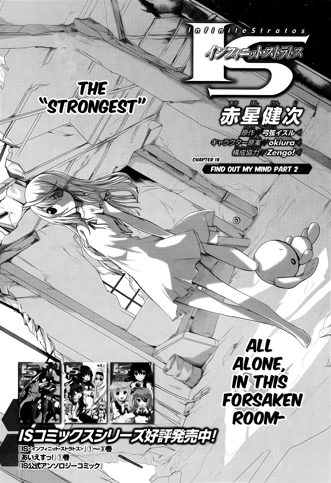 Infinite Stratos - Chapter 18 : Find Out My Mind Part 2