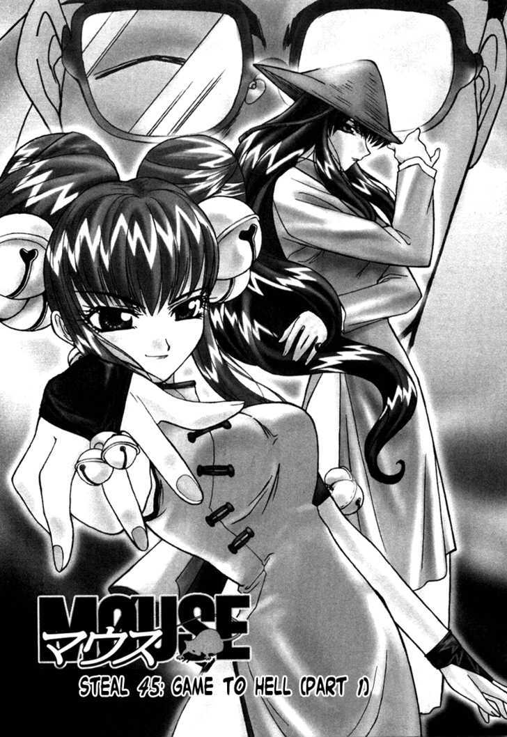 Mouse - Vol.6 Chapter 45 : Game To Hell (Part 1)