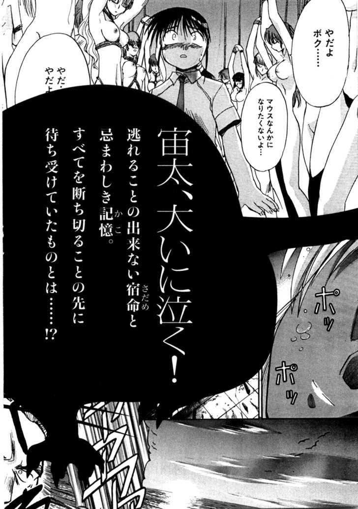 Mouse - Vol.5 Chapter 37.5 : Special Mission: Salaryman Chutaro