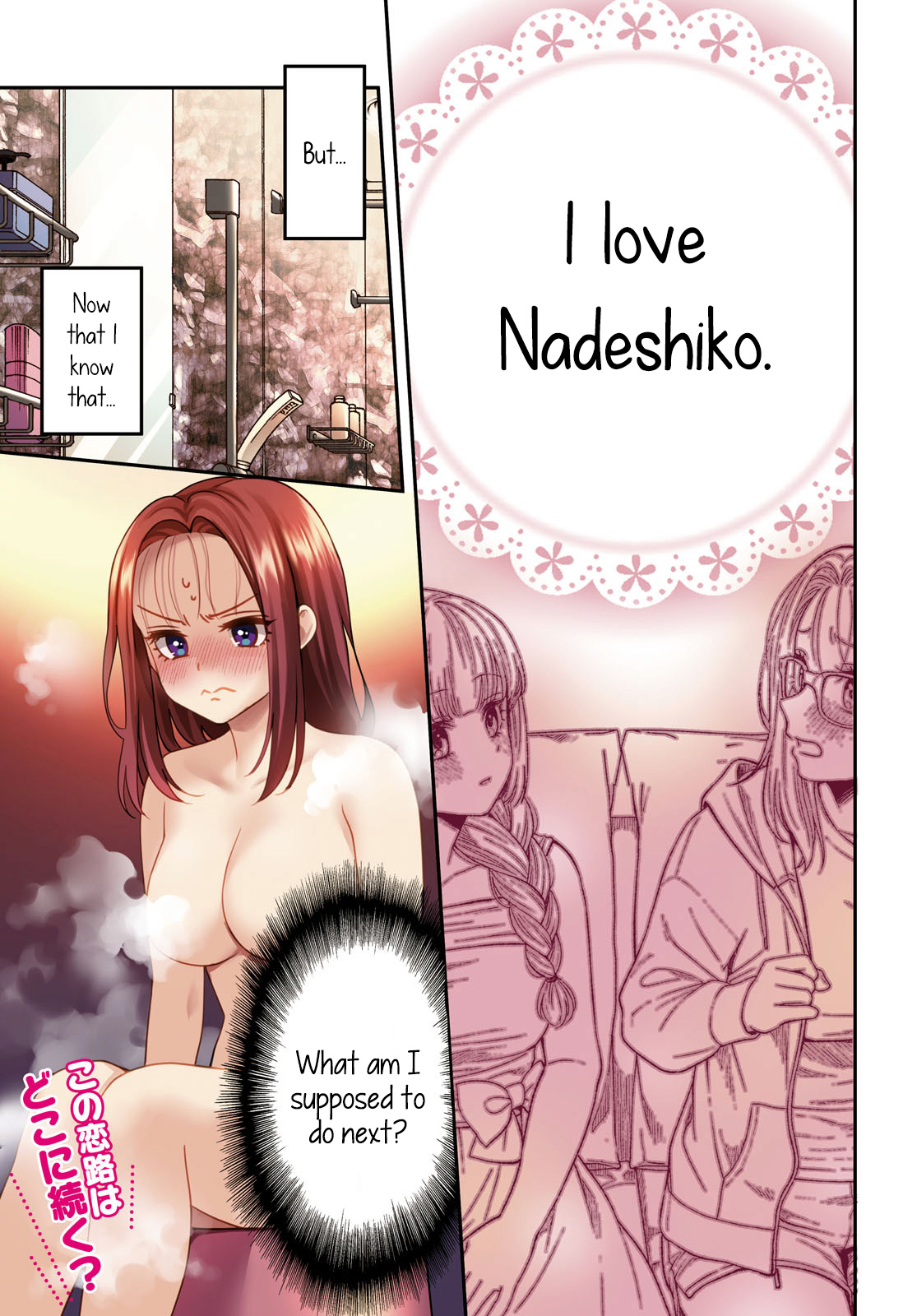 Does It Count If Your First Time Is With An Android? - Vol.5 Chapter 21