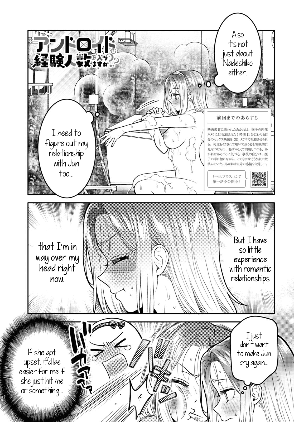 Does It Count If Your First Time Is With An Android? - Vol.5 Chapter 21