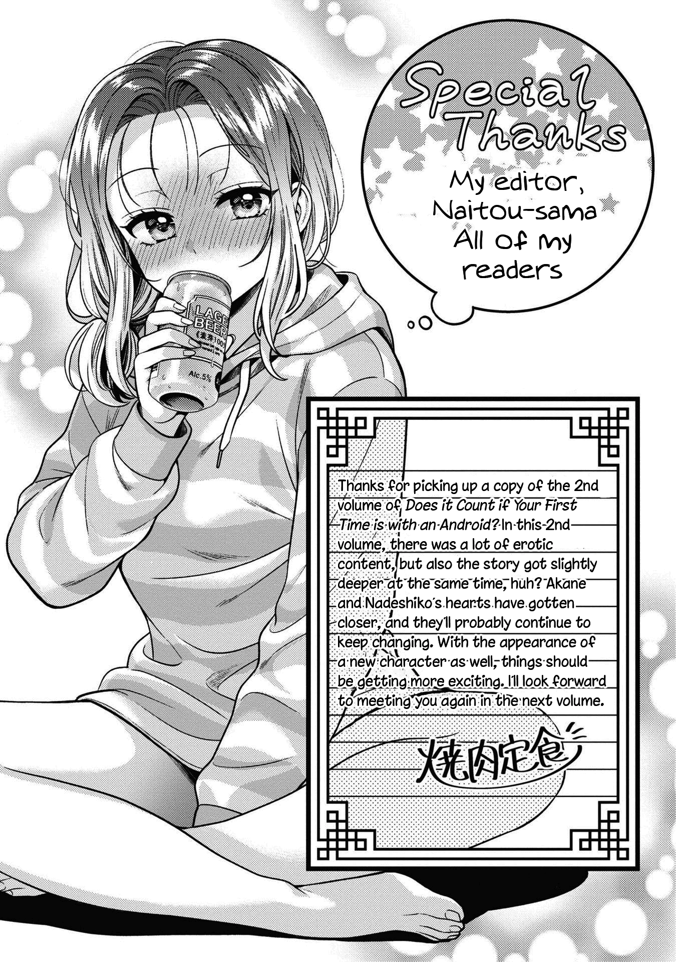 Does It Count If Your First Time Is With An Android? - Vol.2 Chapter 10.5