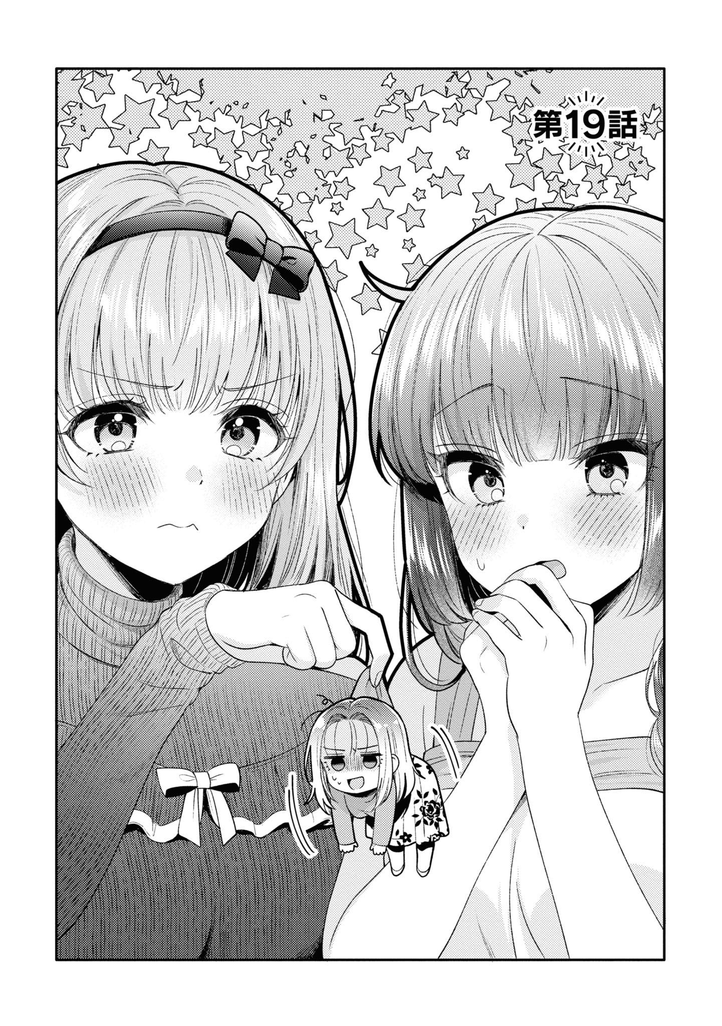 Does It Count If Your First Time Is With An Android? - Vol.4 Chapter 19